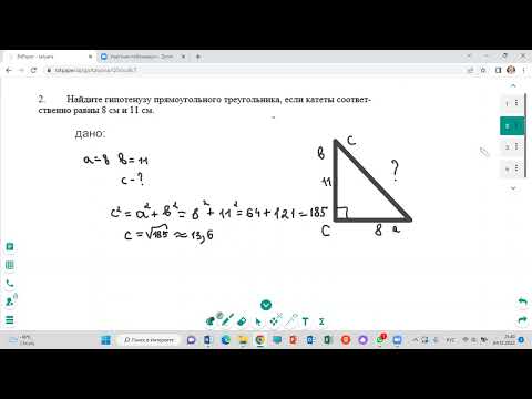 Видео: СОР подготовка по геометрии 2 четверть 8 класс