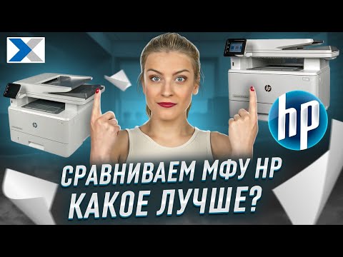 Видео: Сравниваем МФУ HP LaserJet Pro M428fdn со старшим братом - M4103dw. Какое МФУ лучше?