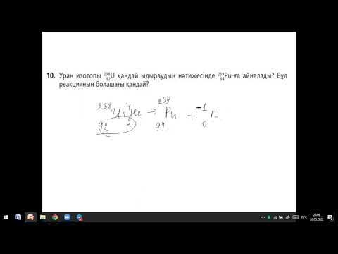 Видео: Радиоактивтілік ыдырау, ядролық реакция, химия есептері