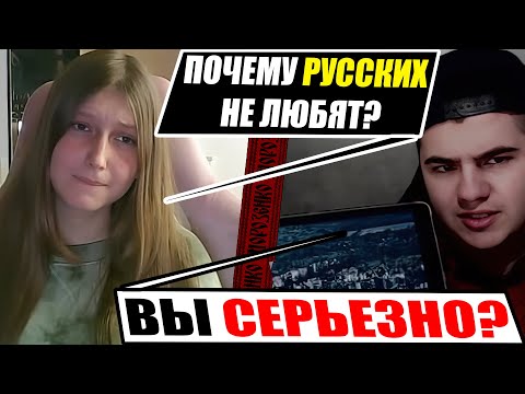 Видео: Как загнать в ступор Русофила одной вещью?