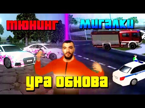 Видео: Слив обновы на матрёшка рп🎊🎉