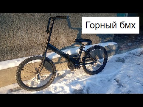 Видео: ТРЭШ BMX c АВИТО #3 Горный БМХ