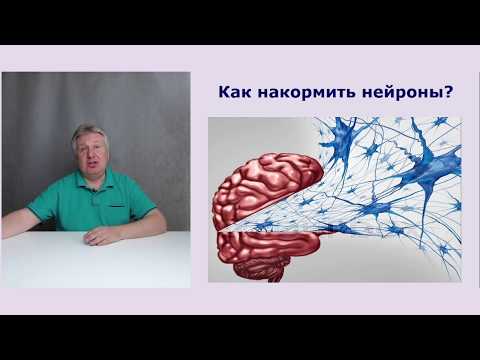 Видео: В поисках истины. Что такое церебропротекция и кому она нужна?