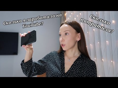 Видео: Мой путь до 10000 подписчиков | Сколько платит Ютуб? На что снимаю? В чем монтирую? Где беру музыку?