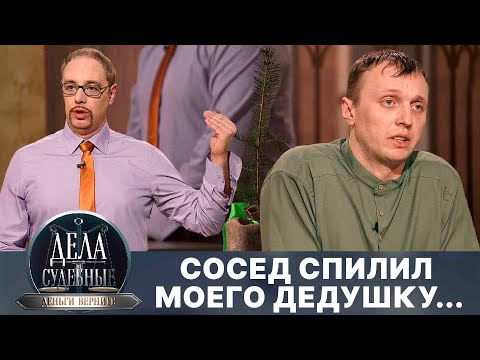 Видео: Дела судебные с Дмитрием Агрисом. Деньги верните! Эфир от 29.07.24