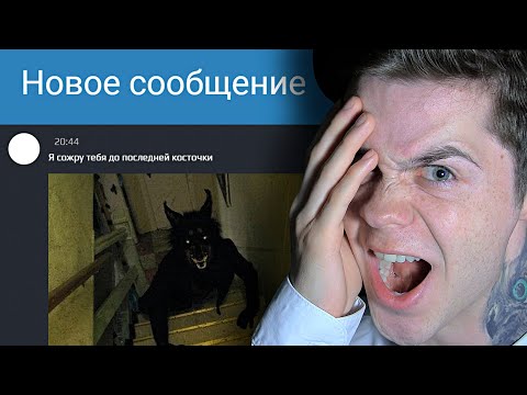 Видео: Псих хочет сожрать меня и моих друзей. Часть 1