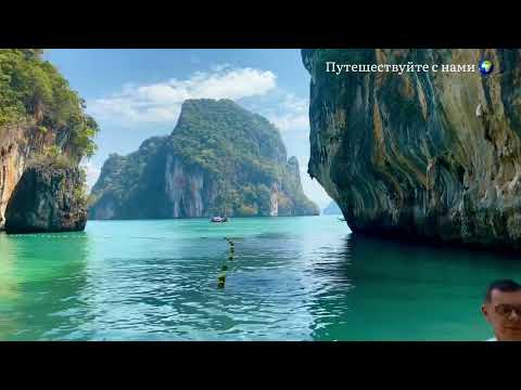 Видео: Райские острова провинции Краби. О. Хонг февраль 2025 Hong Island Krabi Thailand 
