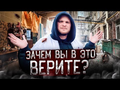 Видео: Стереотипы о Питере, в которые не стоит верить. НАДОЕЛИ!