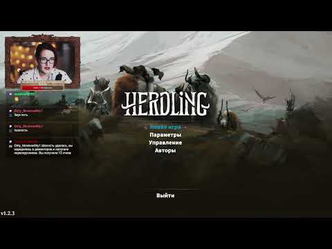 Видео: Впервые играю в Herdling [1]