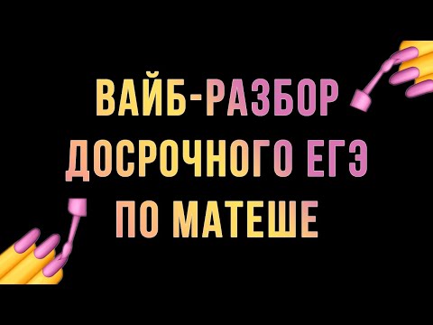 Видео: Вот би било ЕГЭ по ЕГЭ...
