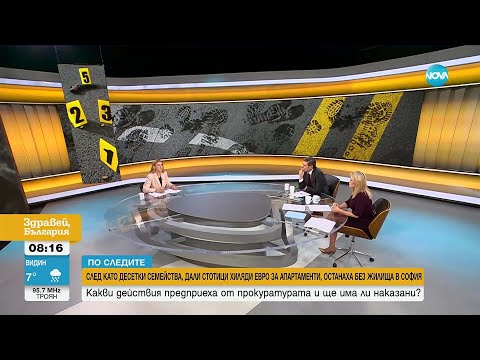 Видео: Кой стои зад фирмите, ощетили десетки семейства с жилища „на зелено“