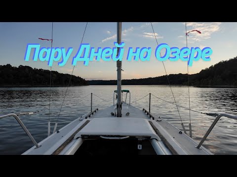 Видео: Пару дней в лодке на озере.