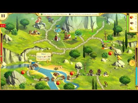 Видео: 12 Labours of Hercules миссия 7 (Золото) часть 3 (прохождение)