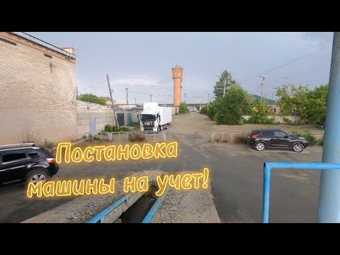Видео: ЕДЕМ СТАВИТЬ МАШИНУ НА УЧЕТ| ПОГОВОРИМ О ЗАРПЛАТЕ ВОДИТЕЛЯ. КАТЕГОРИЯ С.