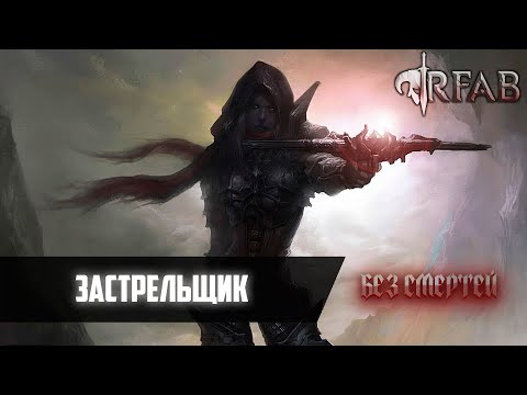 Видео: ВАЙБОВОЕ ПРОХОЖДЕНИЕ SKYRIM RFAB