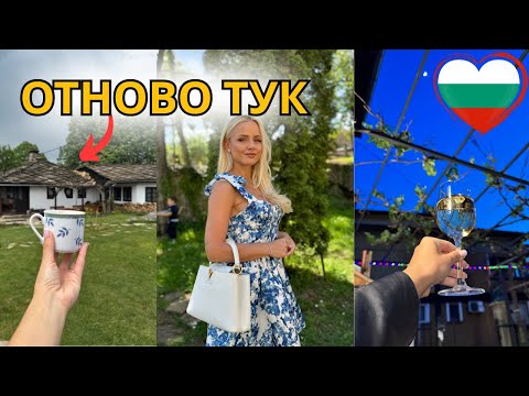 Видео: ИМАМЕ ПОВОД 🤩