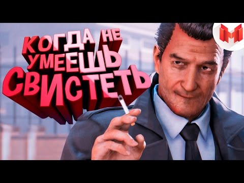 Видео: Mafia 3 "Баги, Приколы, Фейлы"