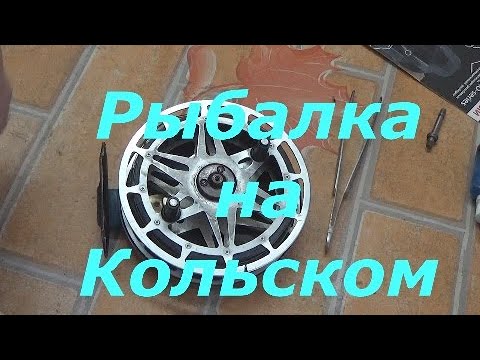 Видео: Рыбалка на Кольском . Ставим подшибники на Невскую катушку .