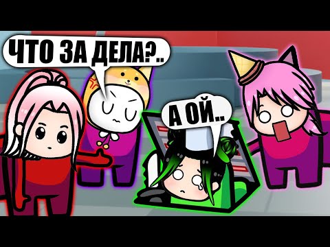 Видео: МЕНЯ СПАЛИЛИ! ВЫЛЕЗЛА ИЗ ВЕНТИЛЯЦИИ НА ГЛАЗАХ У ВСЕХ! Steam Among Us
