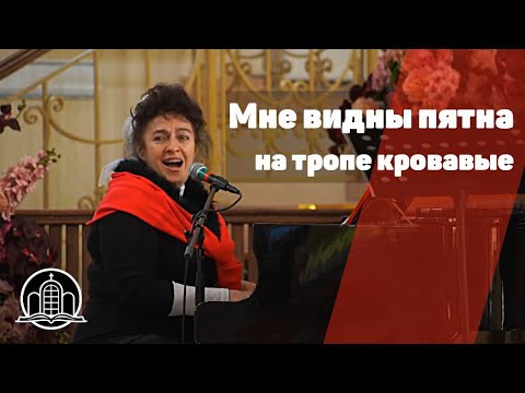 Видео: Мне видны пятна на тропе кровавые - Павел и Вера Линевичи