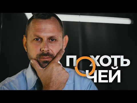 Видео: Что такое похоть очей?