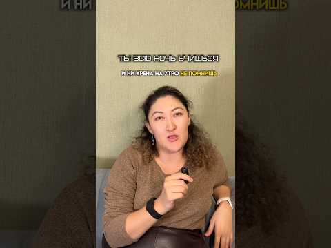 Видео: Кривая забывания Эббингауза