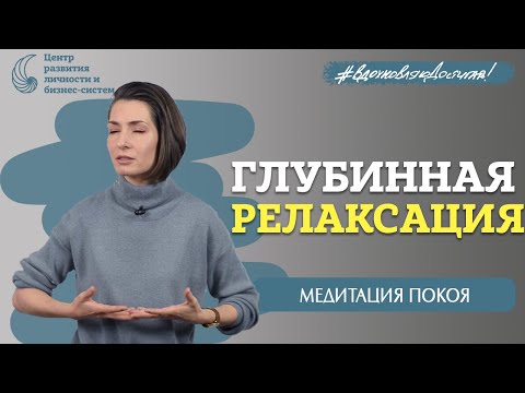 Видео: Как заглянуть внутрь себя и начать наконец получать удовольствие от жизни?
