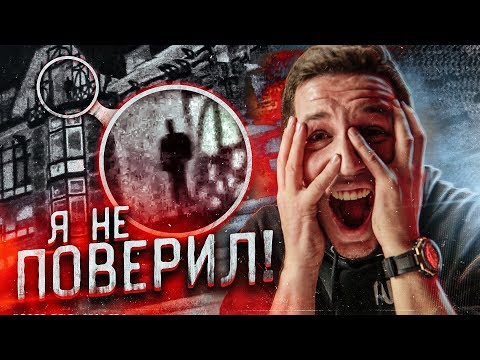 Видео: НИКТО бы НЕ ПОВЕРИЛ, Если бы я это не снял! GhostBuster | призрак на видео