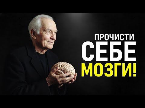 Видео: Твой Успех Начинается в Голове