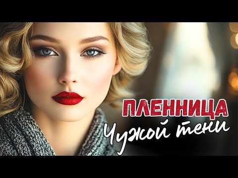 Видео: Основано На Реальных Событиях! Свекровь выгнала беременную невестку на улицу, но спустя годы она