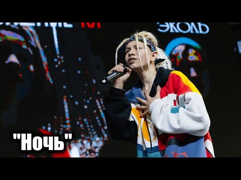 Видео: Ночь - Иван Star, Никита Pazzzl, Алекс Дэнс