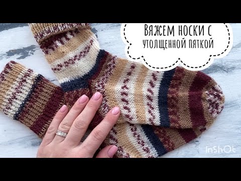 Видео: Мастер класс: носки   с утолщенной пяткой.