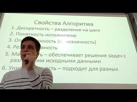 Видео: 14. Информатика. Что такое алгоритм