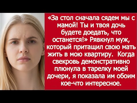 Видео: «Мы с мамой первые за стол, а ты доешь остатки!» / Husband Snapped: You’ll Eat What’s Left!