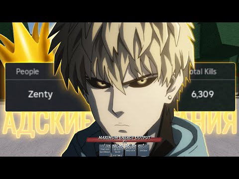 Видео: Я решил стать настоящим генос плеером и поэтому устроил себе адские испытания на Геносе. | Tsb #tsb