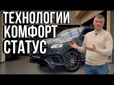 Видео: Почему именно GLS 450 стал самым востребованным Mercedes?