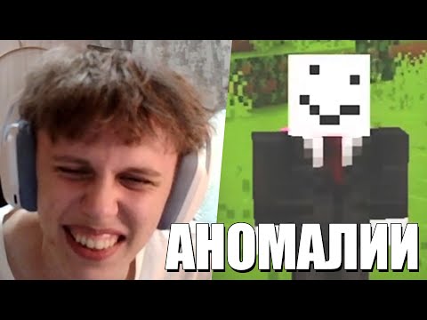 Видео: ВИПС СМОТРИТ АЛЬФЕДОВА: С ЭТИМ СЕРВЕРОМ ЧТО-ТО НЕ ТАК... | МайнШилд 4 | Майнкрафт выживание 1.21
