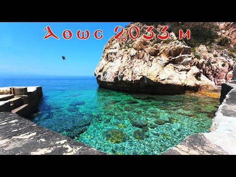 Видео: ΑΓΙΟ ΟΡΟΣ - Ανάβαση στην κορυφή του Άθωνα 2033μ //Восхождение на гору Афон//Climbing the Mount Athos