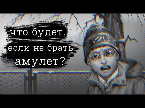 Видео: 🔊Tiny Bunny👾 Что Будет, Если Не Брать Амулет?!🍕