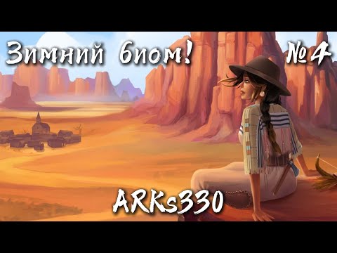 Видео: Above Snakes №4 Подруга?  Железо и новый уровень репутации!