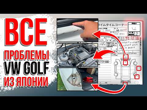 Видео: Честное состояние праворульного VW Golf из Японии! Пробег 140000 км!