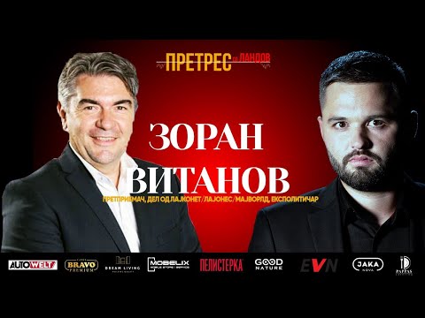 Видео: „Претрес“ на Зоран Витанов: Како пропаднаа шемите на Лајконет со која капитулираа куп Македонци?