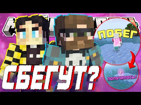 Видео: ХОТЯТ СБЕЖАТЬ С ОСТРОВА?! - НОВЫЕ ПЛАНЫ | Нарезка МайнШилд 4