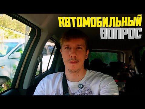 Видео: Японский автомобиль с аукциона, решил продать бас
