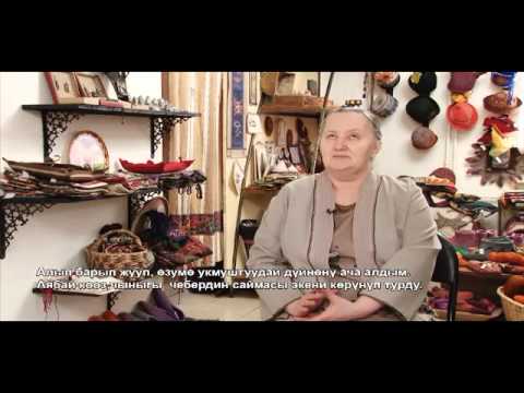 Видео: Бугун башта. Улуттук буюмдар