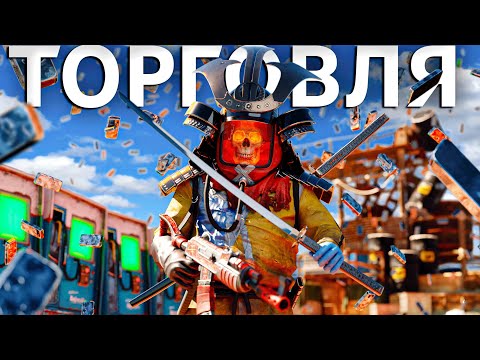 Видео: ТОРГОВЛЯ на МВК КАРЬЕРЕ против КИТАЙСКОГО КЛАНА В РАСТ | RUST