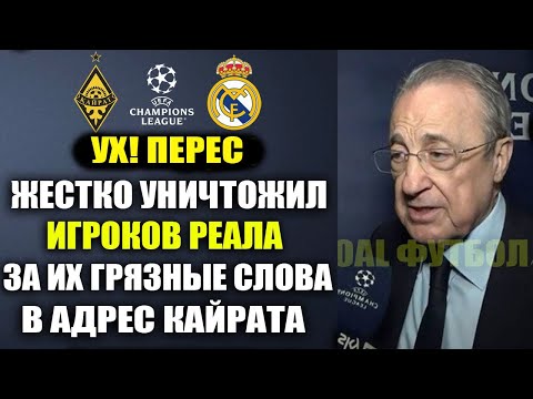 Видео: ПЕРЕС УНИЧТОЖИЛ МБАППЕ И ВИНИСИУСА ПО ФАКТАМ ЗА ИХ ГРЯЗНЫЕ СЛОВА О КАЙРАТЕ И КАЗАХСТАНЕ!