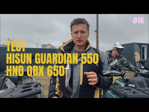 Видео: Тест Драйв Хайсан и QRX видео первое