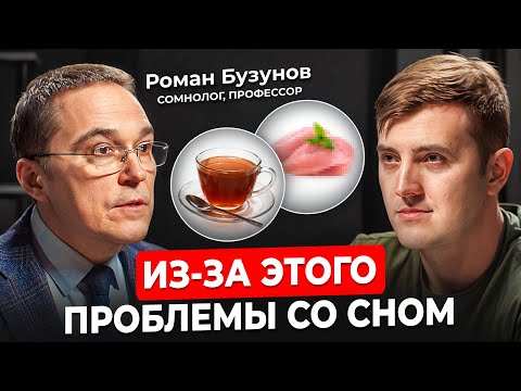 Видео: Профессор №1: Как недосып сокращает ГОДЫ ЖИЗНИ? Страшная правда от доктора медицинских наук