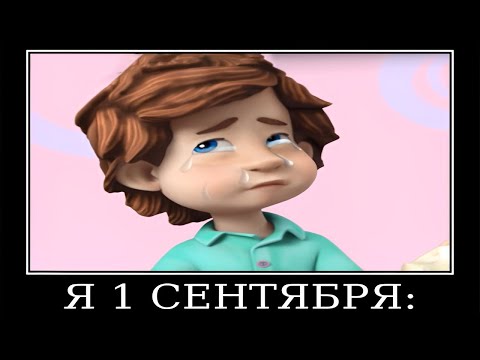 Видео: Муд Фиксики демотиватор (Витамины)